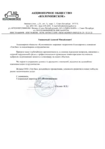 AO-Kolomyazhskoe